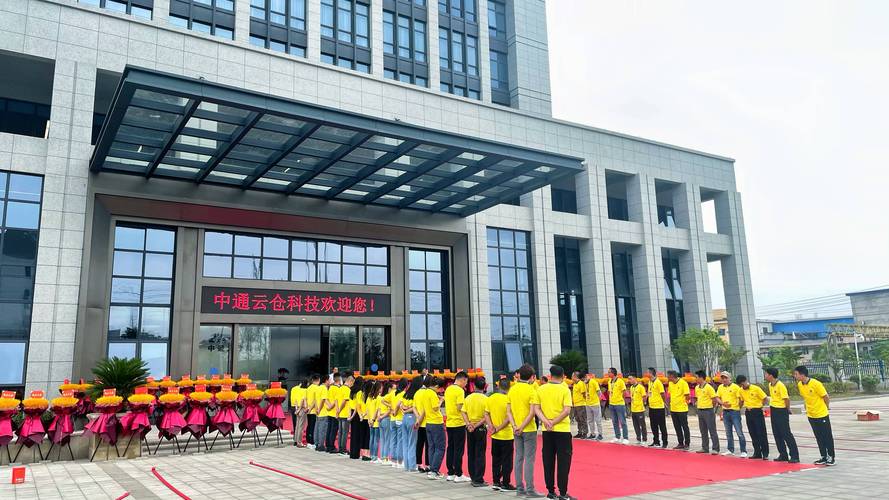 中通云仓科技塘栖总部正式启用,开启发展新篇章